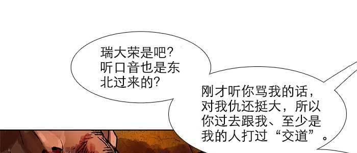 东邻西厢韩漫全集-第三十五话 我等着你们无删减无遮挡章节图片 