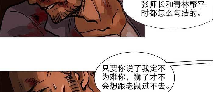 东邻西厢韩漫全集-第三十五话 我等着你们无删减无遮挡章节图片 