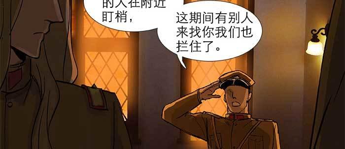 东邻西厢韩漫全集-第三十五话 我等着你们无删减无遮挡章节图片 