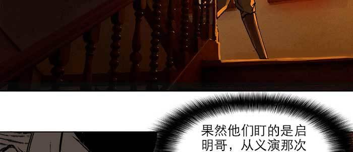 东邻西厢韩漫全集-第三十五话 我等着你们无删减无遮挡章节图片 
