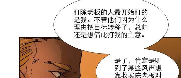 东邻西厢韩漫全集-第三十五话 我等着你们无删减无遮挡章节图片 