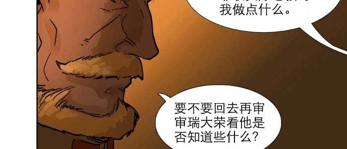 东邻西厢韩漫全集-第三十五话 我等着你们无删减无遮挡章节图片 