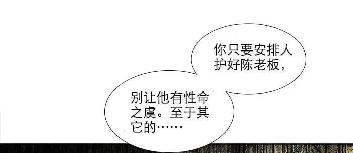 东邻西厢韩漫全集-第三十五话 我等着你们无删减无遮挡章节图片 