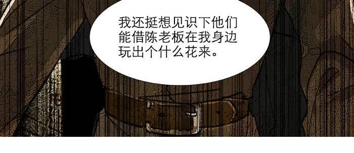 东邻西厢韩漫全集-第三十五话 我等着你们无删减无遮挡章节图片 