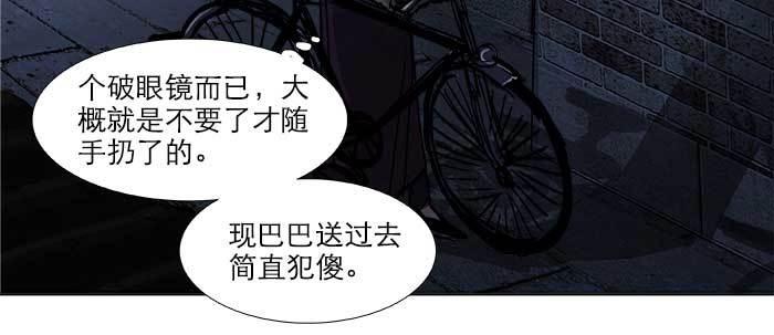 东邻西厢韩漫全集-第三十五话 我等着你们无删减无遮挡章节图片 