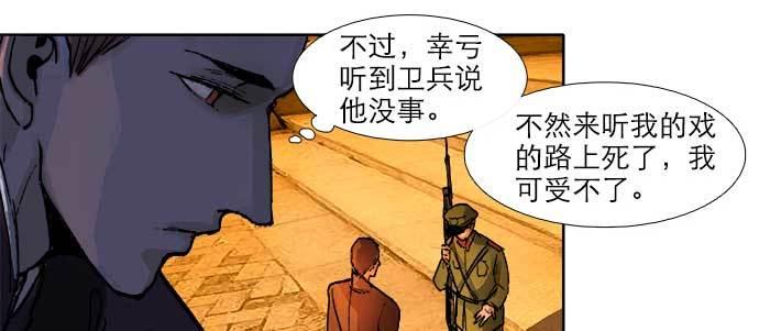 东邻西厢韩漫全集-第三十五话 我等着你们无删减无遮挡章节图片 