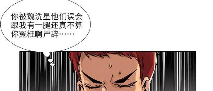 东邻西厢韩漫全集-第三十七话 暴风雨前夜无删减无遮挡章节图片 