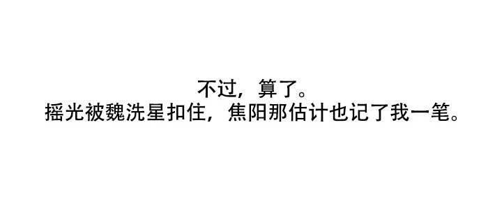 东邻西厢韩漫全集-第三十七话 暴风雨前夜无删减无遮挡章节图片 