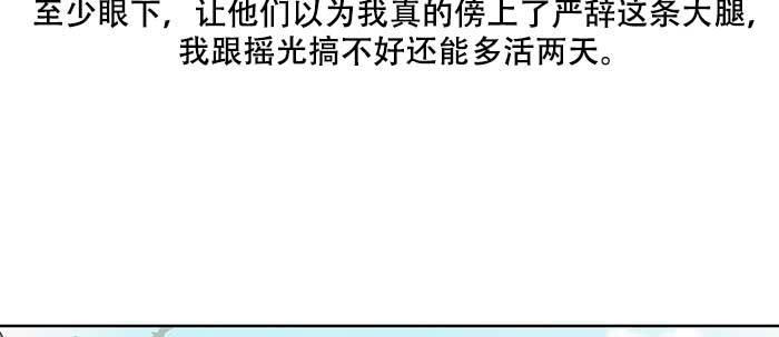 东邻西厢韩漫全集-第三十七话 暴风雨前夜无删减无遮挡章节图片 