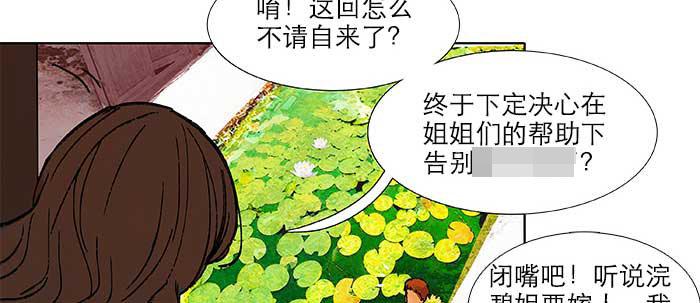 东邻西厢韩漫全集-第三十七话 暴风雨前夜无删减无遮挡章节图片 