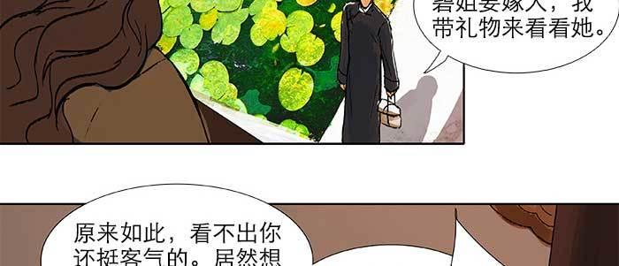 东邻西厢韩漫全集-第三十七话 暴风雨前夜无删减无遮挡章节图片 