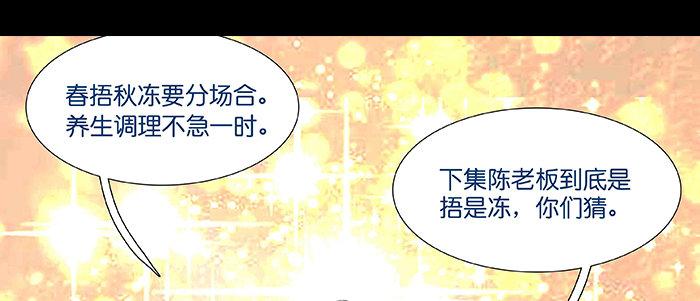 东邻西厢韩漫全集-第三十七话 暴风雨前夜无删减无遮挡章节图片 
