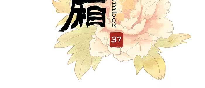 东邻西厢韩漫全集-第三十七话 暴风雨前夜无删减无遮挡章节图片 