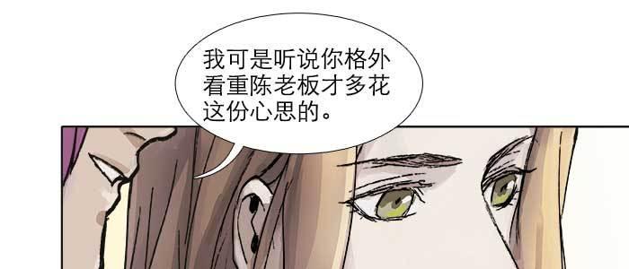东邻西厢韩漫全集-第三十七话 暴风雨前夜无删减无遮挡章节图片 