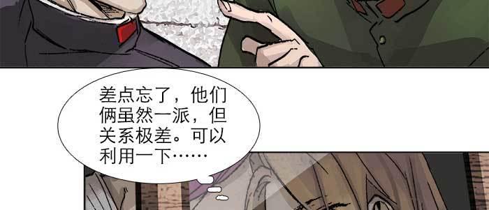 东邻西厢韩漫全集-第三十七话 暴风雨前夜无删减无遮挡章节图片 