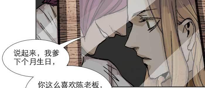 东邻西厢韩漫全集-第三十七话 暴风雨前夜无删减无遮挡章节图片 