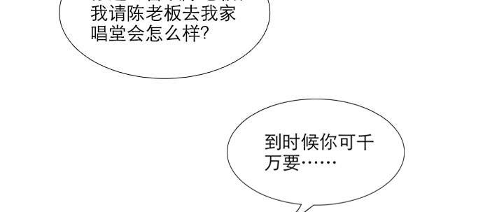 东邻西厢韩漫全集-第三十七话 暴风雨前夜无删减无遮挡章节图片 