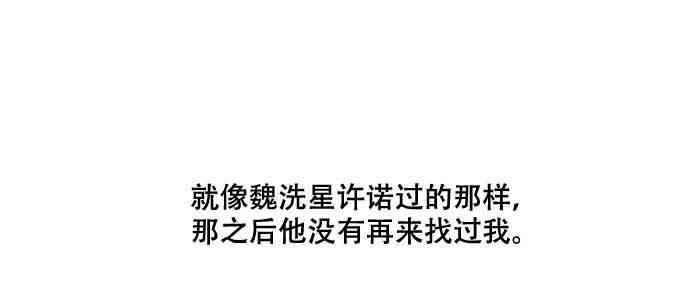 东邻西厢韩漫全集-第三十七话 暴风雨前夜无删减无遮挡章节图片 