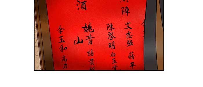东邻西厢韩漫全集-第三十七话 暴风雨前夜无删减无遮挡章节图片 