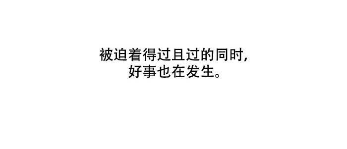 东邻西厢韩漫全集-第三十七话 暴风雨前夜无删减无遮挡章节图片 