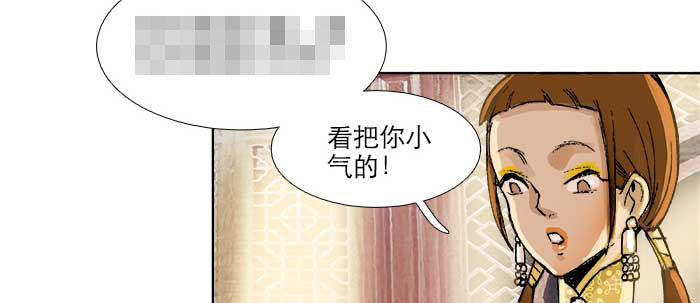 东邻西厢韩漫全集-第三十八话 师父！无删减无遮挡章节图片 