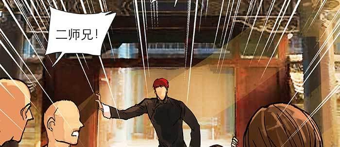 东邻西厢韩漫全集-第三十八话 师父！无删减无遮挡章节图片 
