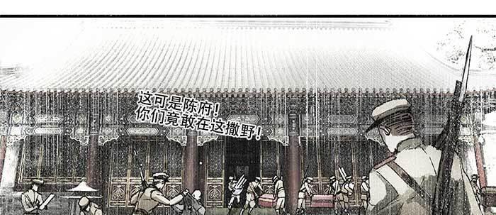 东邻西厢韩漫全集-第三十八话 师父！无删减无遮挡章节图片 