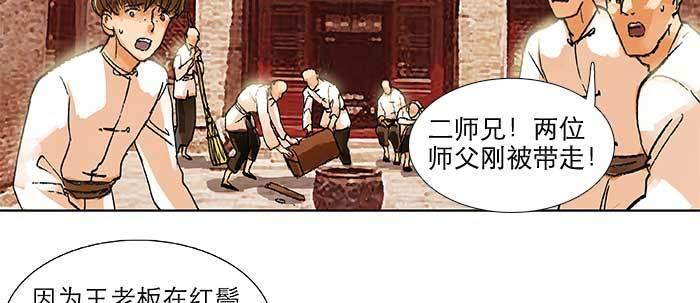 东邻西厢韩漫全集-第三十八话 师父！无删减无遮挡章节图片 