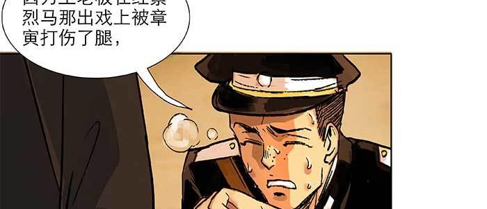 东邻西厢韩漫全集-第三十八话 师父！无删减无遮挡章节图片 