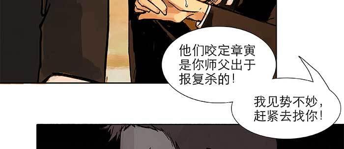 东邻西厢韩漫全集-第三十八话 师父！无删减无遮挡章节图片 