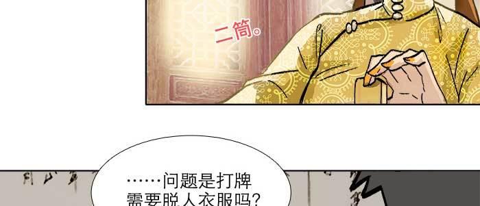 东邻西厢韩漫全集-第三十八话 师父！无删减无遮挡章节图片 