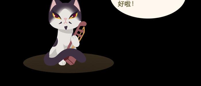 东邻西厢韩漫全集-第三十八话 师父！无删减无遮挡章节图片 