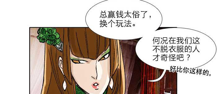 东邻西厢韩漫全集-第三十八话 师父！无删减无遮挡章节图片 