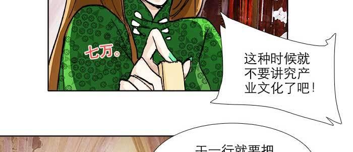 东邻西厢韩漫全集-第三十八话 师父！无删减无遮挡章节图片 