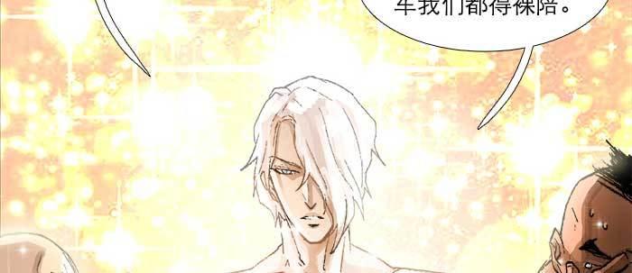 东邻西厢韩漫全集-第三十八话 师父！无删减无遮挡章节图片 