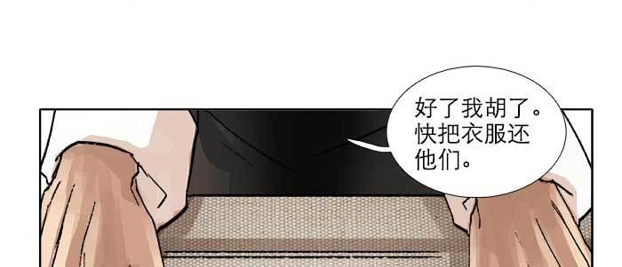 东邻西厢韩漫全集-第三十八话 师父！无删减无遮挡章节图片 