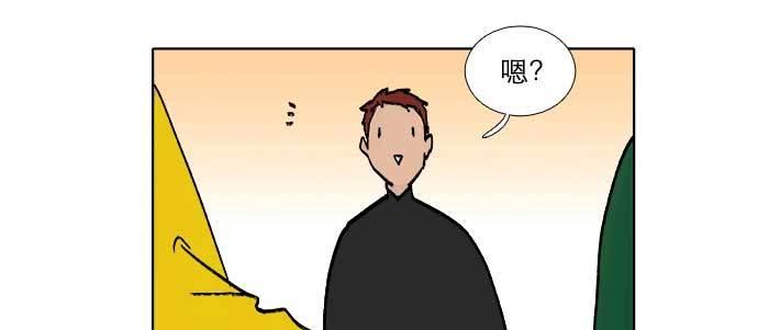 东邻西厢韩漫全集-第三十八话 师父！无删减无遮挡章节图片 
