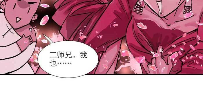 东邻西厢韩漫全集-第三十八话 师父！无删减无遮挡章节图片 