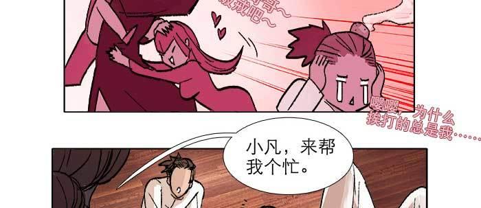 东邻西厢韩漫全集-第三十八话 师父！无删减无遮挡章节图片 