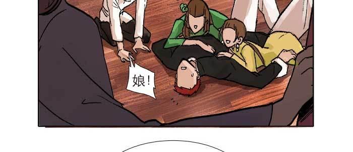 东邻西厢韩漫全集-第三十八话 师父！无删减无遮挡章节图片 