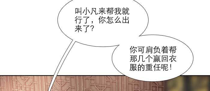 东邻西厢韩漫全集-第三十八话 师父！无删减无遮挡章节图片 
