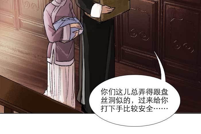 东邻西厢韩漫全集-第三十八话 师父！无删减无遮挡章节图片 