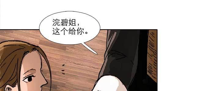 东邻西厢韩漫全集-第三十八话 师父！无删减无遮挡章节图片 