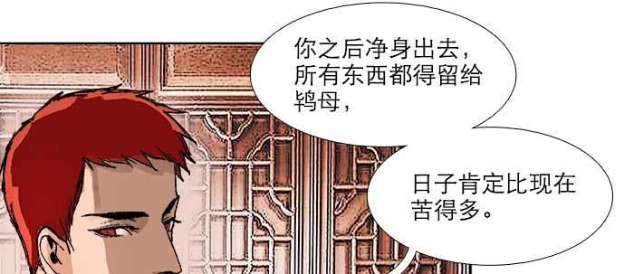 东邻西厢韩漫全集-第三十八话 师父！无删减无遮挡章节图片 