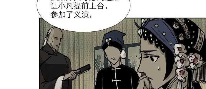 东邻西厢韩漫全集-第三十八话 师父！无删减无遮挡章节图片 