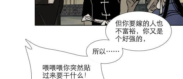 东邻西厢韩漫全集-第三十八话 师父！无删减无遮挡章节图片 