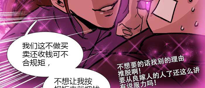 东邻西厢韩漫全集-第三十八话 师父！无删减无遮挡章节图片 