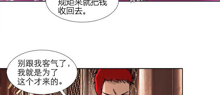 东邻西厢韩漫全集-第三十八话 师父！无删减无遮挡章节图片 