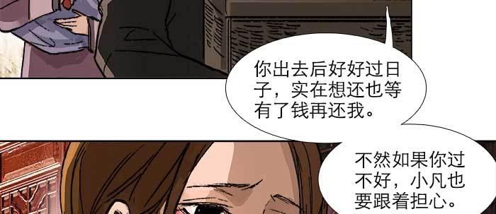 东邻西厢韩漫全集-第三十八话 师父！无删减无遮挡章节图片 