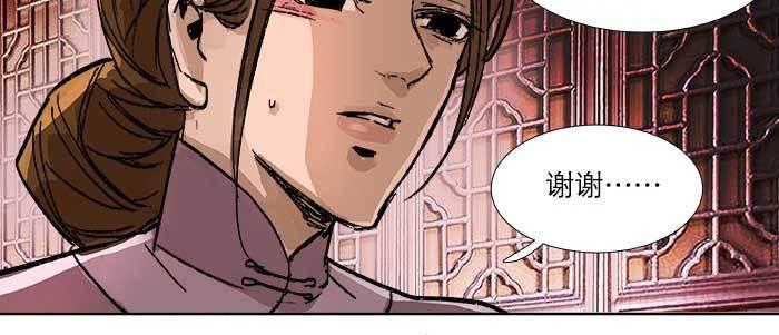 东邻西厢韩漫全集-第三十八话 师父！无删减无遮挡章节图片 